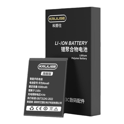 iQOO8全系列旗舰版电池