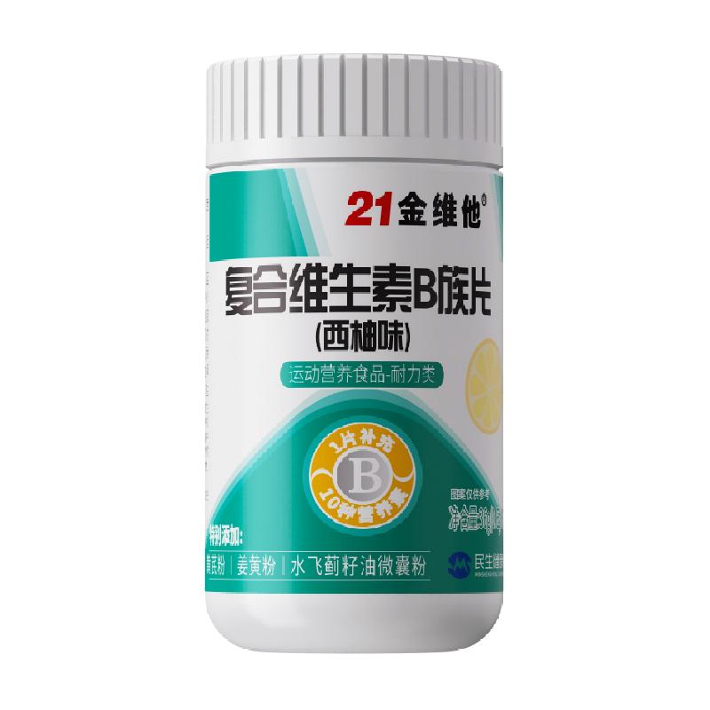 21金维他B族复合多种维生素b片b1 b2 b3 b6b12正品vb男女官方旗舰