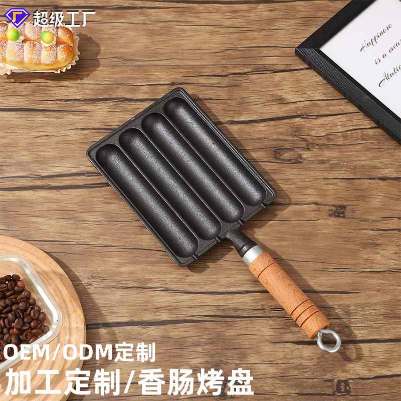 新款铸铁烤肠机商用淀粉摆摊面筋烤模具家用烤煎锅肠肠机器年糕烤