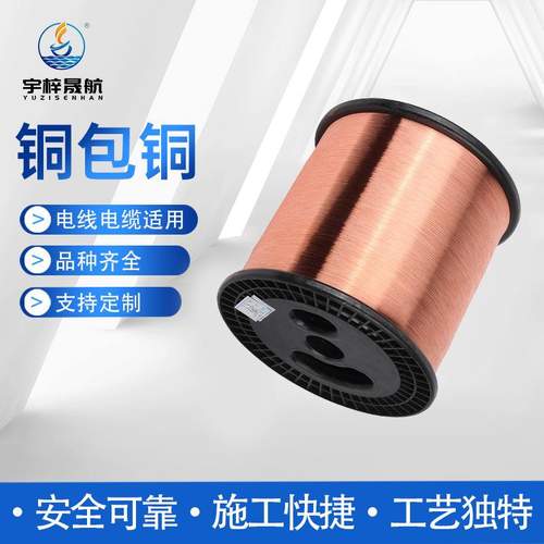 厂家直供铜包铝镁线包覆包覆铝合金铜/线铝丝包铜电镀包