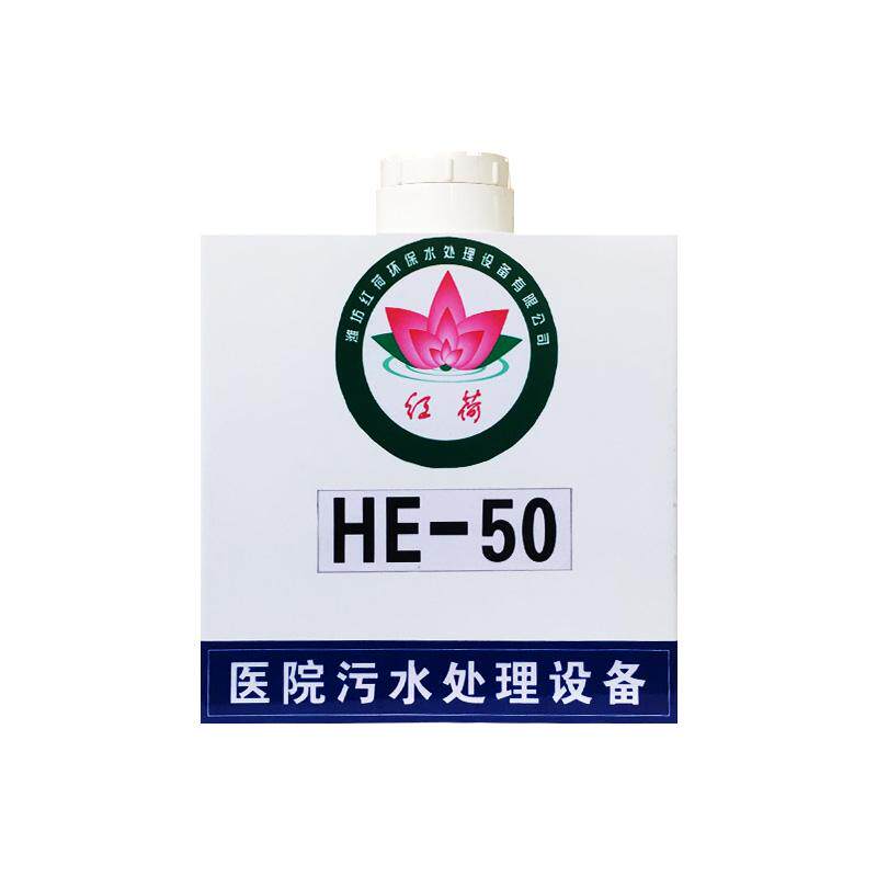 小型污水处理设备诊所口腔牙科美容医疗诊所污水处理器缓释消毒器