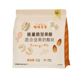 呦味食集YumMix能量脆每日坚果