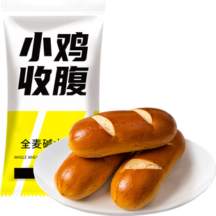 碱水棒全麦面包咸欧包低0无糖精脂肪卡碱性法棍条代餐早餐零食品