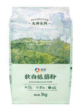 新良软白低筋烘焙原料蛋糕粉1kg