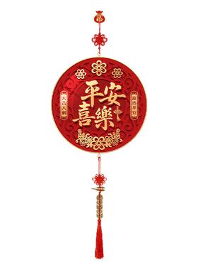 平安喜乐挂件客厅装饰画乔迁新居挂饰新中式福到我家春节喜庆挂画