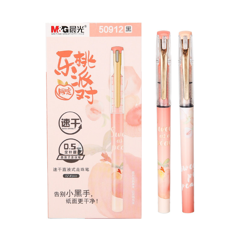 晨光ARP50912乐桃派对限定速干直液式走珠笔0.5全针管签字笔水笔
