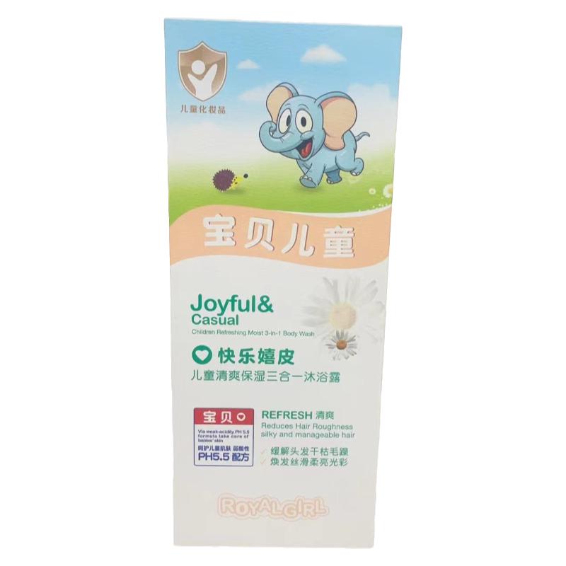 皇家女孩婴儿童清爽保湿沐浴洗护