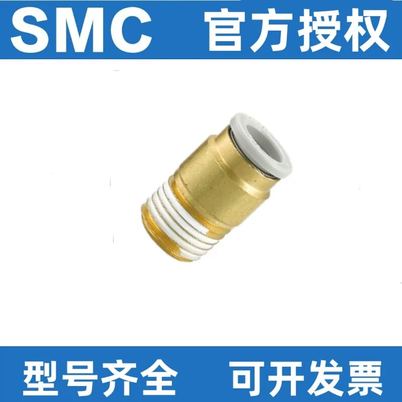 SMC直通接头KQ2H/KQ2S03/04/06/08/10/12/16-M3A/5A/01/02/03/AS