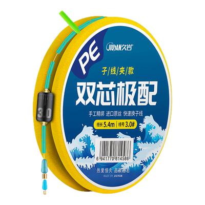 久岩线组主线全套pe加固子线夹
