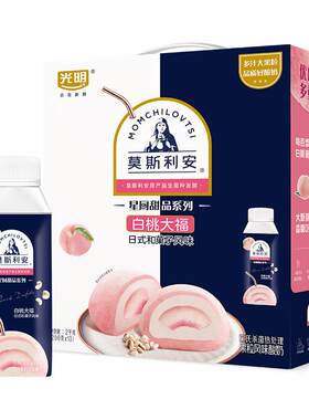 光明莫斯利安风味酸奶