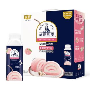 【9月批次】光明莫斯利安星厨甜品系列白桃大福风味酸奶200g*10盒