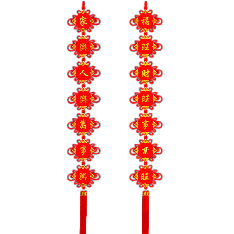 中国结对联挂件大门春联大号长款植绒2026新年装饰乔迁别墅门挂饰