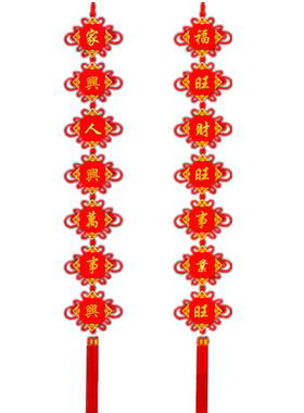 中国结对联挂件大门春联大号长款植绒2026新年装饰乔迁别墅门挂饰
