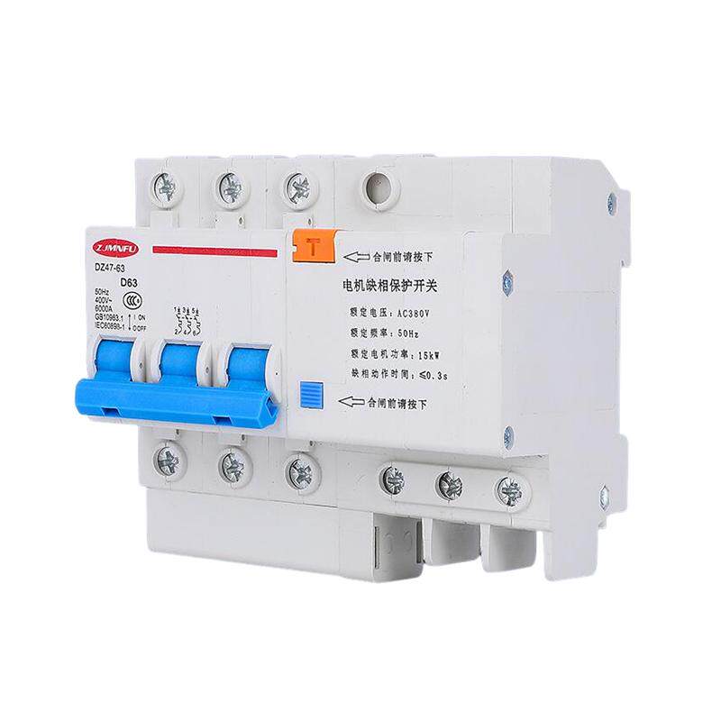 缺相保护开关1.1KW-12KW 380V 小型导轨式三相电机缺相保护断路器
