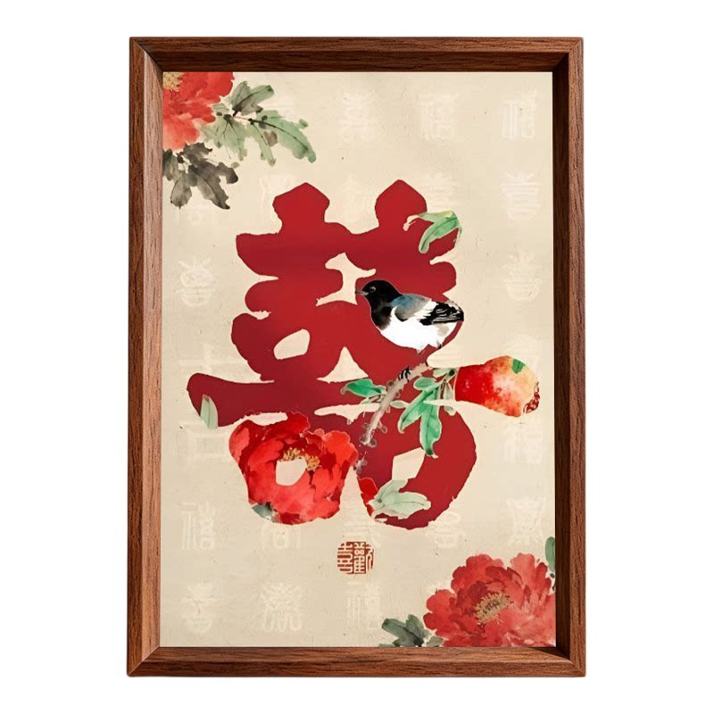 新中式书法婚房相框挂画