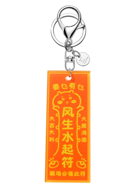 港风粤语打工人职场祝福钥匙扣