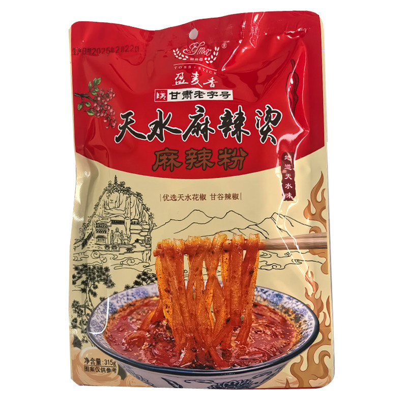 天水麻辣烫手擀麻辣粉带料包
