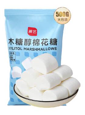 展艺木糖醇棉花糖低甜不怕发胖