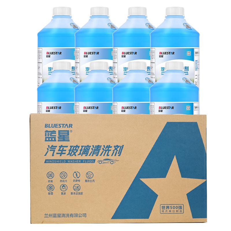 蓝星汽车玻璃水四季通用2l除油膜冬季防冻整箱强力去污雨刮水