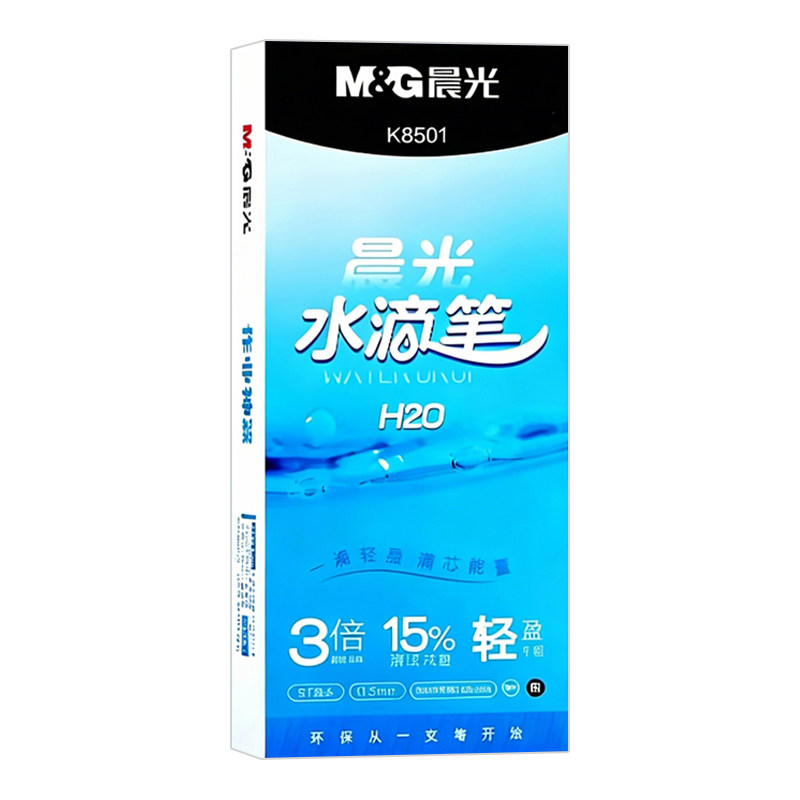 晨光水滴按动中性笔速干顺滑ST尖
