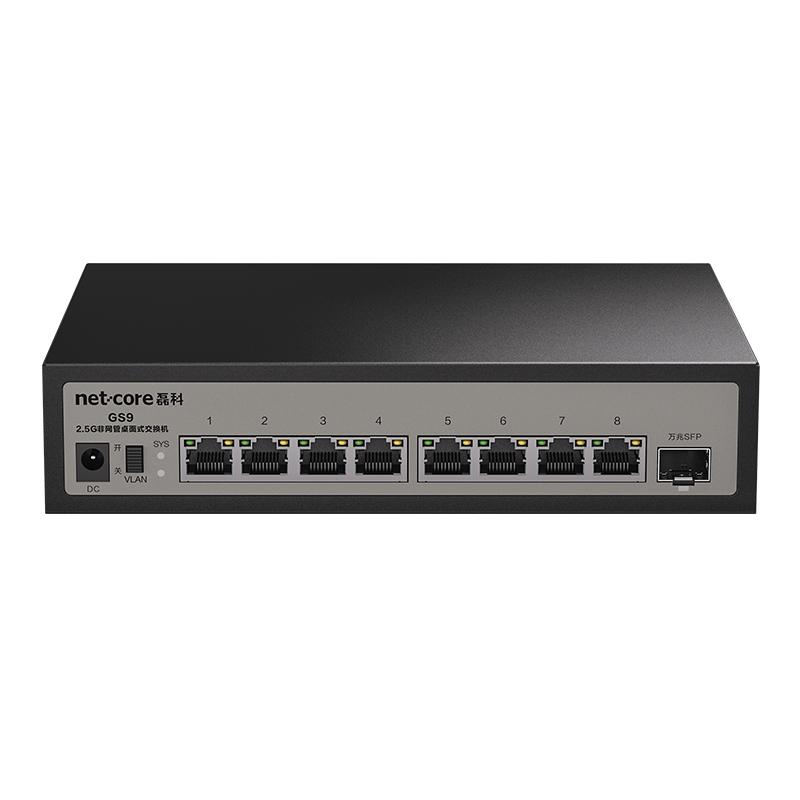 netcore磊科8口 2.5G交换机 万兆10G SFP光口支持向下兼容VLAN千兆家用安防监控网线分流器GS9 V2