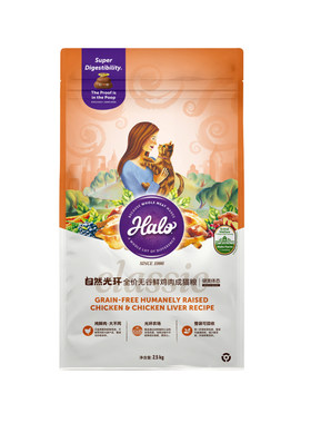 Halo纯鲜肉成猫粮2.5kg美毛健肤