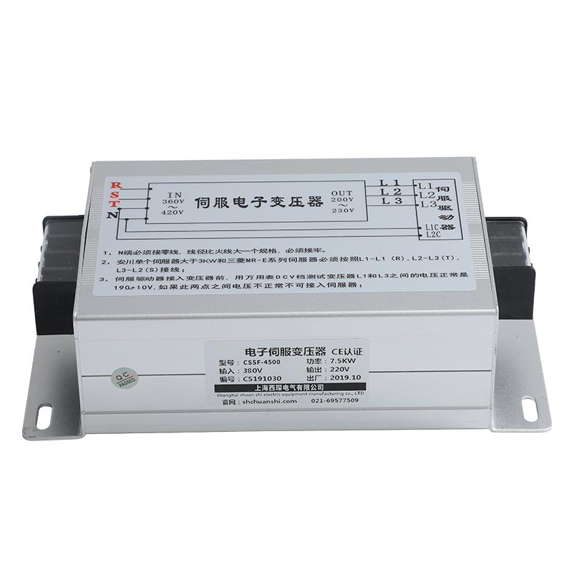 三相伺服电子变压器380V变220V转200V智能WENC-7.5KW3KVA4KW11KW