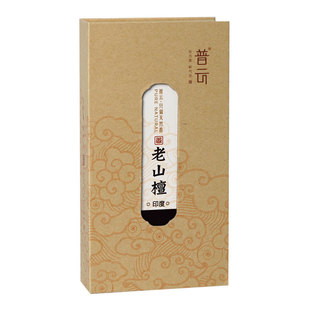 普云 檀香盘香熏香家用室内天然沉香印度老山檀香艾草香藏香香薰