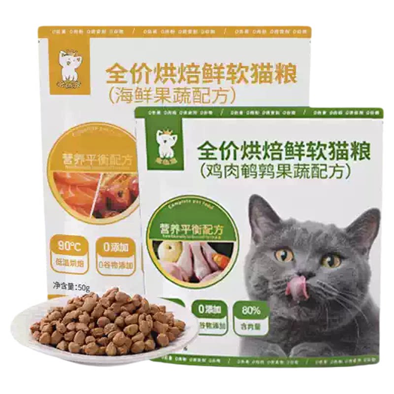 全价烘焙鲜软猫粮低脂易消化营养