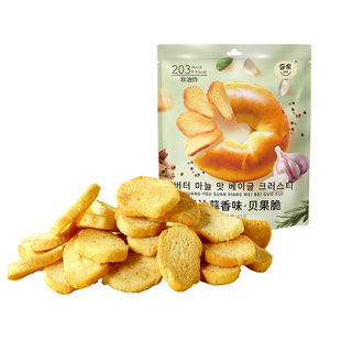 【39元任选9件】乐奈黄油蒜香贝果脆片网红小零食面包干休闲早餐
