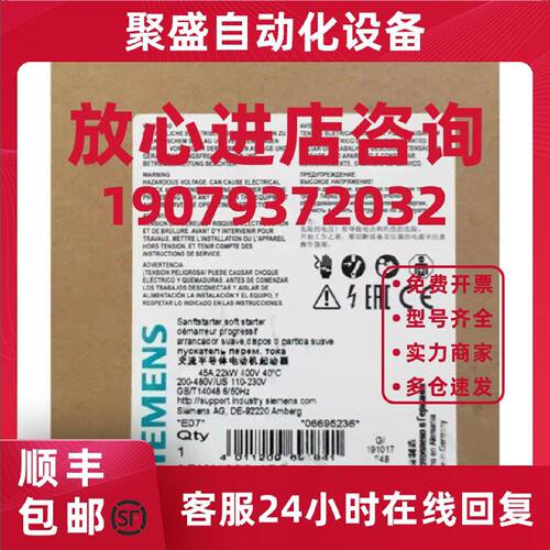 议价1P 3RW4036-1BB14西门子软起动器S2 45A 3RW40361BB14 原装现
