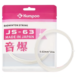 薰风正品JS63羽毛球拍羽线高弹耐打音效蟹羽官方专业控球进攻耐用