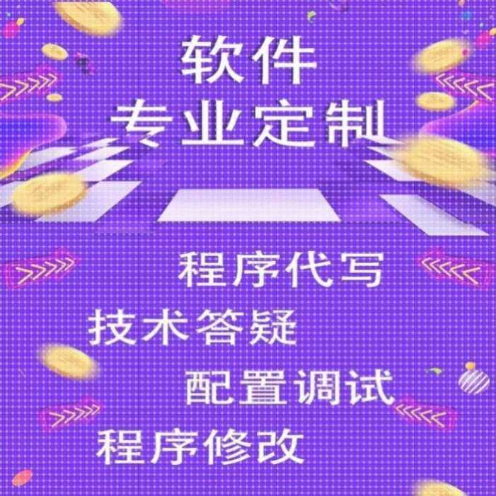 程序代做python人工智能数据分析java卷积神经网络机器学习c++