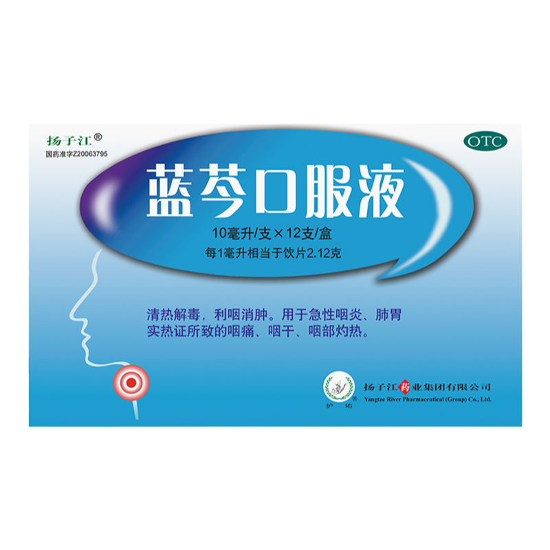 龙凤堂蓝芩口服液10ml*12支/盒清咽利喉消肿止痛咽喉肿痛 凤堂实拍商品图