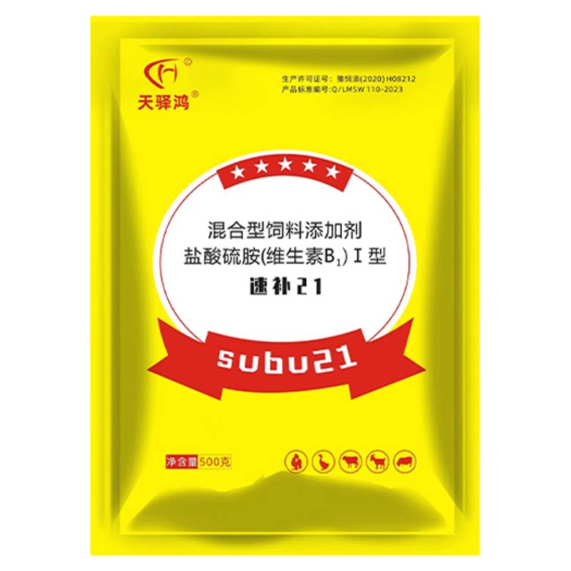 家禽鸡鸭鹅兽用速补21维生素多维