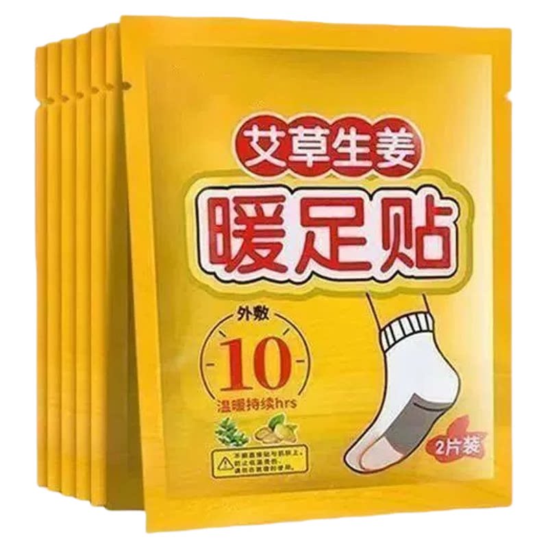 艾草自发热暖足贴防寒保暖