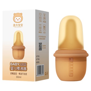 温方宝宝喂药神器婴儿防呛喂药吃药器婴幼儿喂水喂食滴管儿童可用