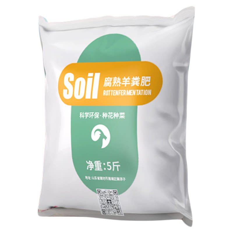 鸡粪羊粪发酵有机肥种菜肥料蔬菜