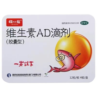 【娃の福】维生素AD滴剂500IU1500IU*48粒/盒