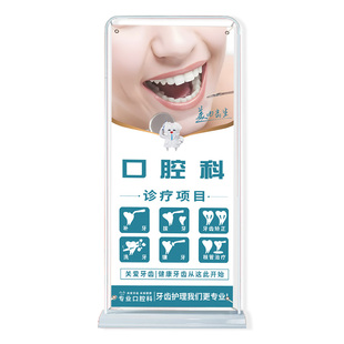 口腔海报牙科宣传海报牙科宣传挂画口腔诊所装饰画口腔宣传挂画