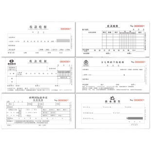 收据定制送货单二联三联单据定做订制两联销货销售清单出库收款报销订货发货单订单开单本点菜单印刷合同票据
