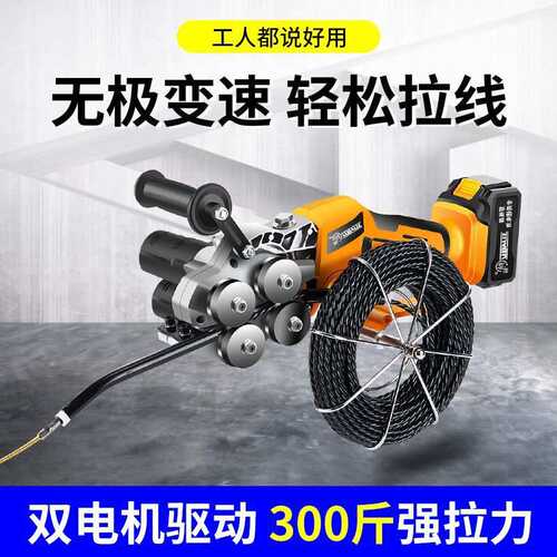 帅标穿线机拉线拽线电工电动暗管穿线器引线放线串线锂电大功率