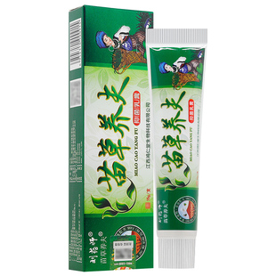 【买1送1买2送3】刘药师苗草养夫草本乳膏刘药师养肤抑菌皮肤软膏