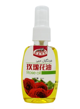 胡喜拜尔玫瑰花油新疆和田