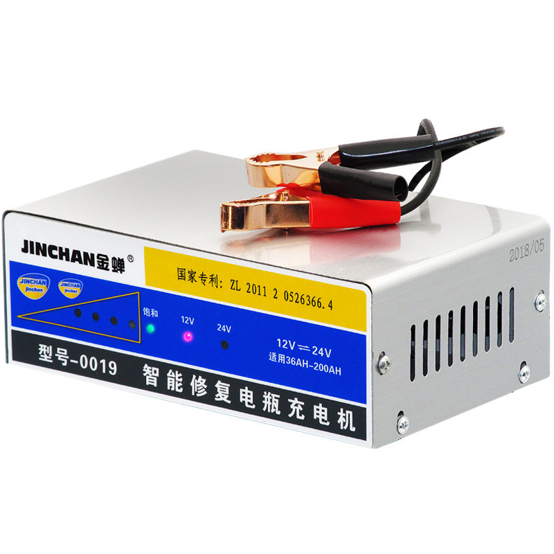 金蝉12v24v智能修复型电瓶充电器