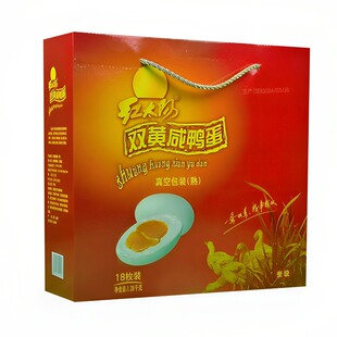 红太阳高邮双黄咸鸭蛋红心流油真空包装产地直发18枚礼盒装1.28kg