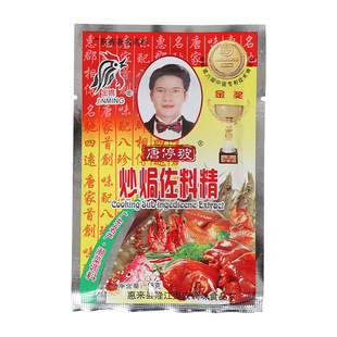 金鸣炒焗佐料18g*3包 精卤炖肉料包卤水烧排骨潮汕香料原味汤粉王