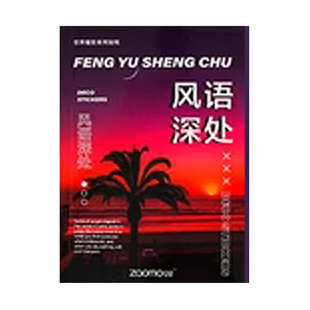 世界缩影手账贴纸本学生景素材本贴纸册创意手帐diy装饰贴画