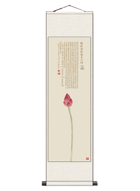 心经挂画装饰画竖版画字字画客厅
