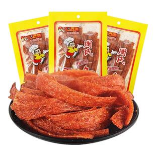 湖南周氏周再德香油条小包装袋辣条辣片儿时怀旧面筋零食小吃